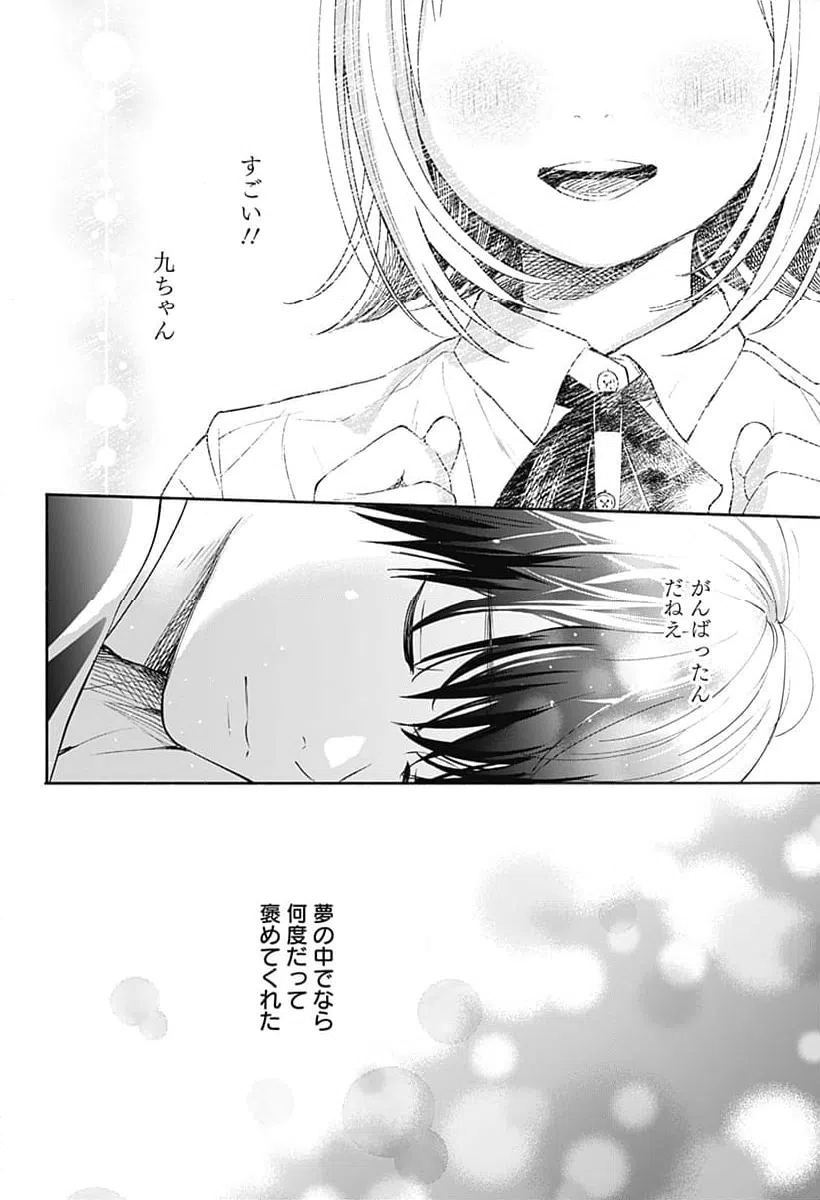 ページ 9 — 第35話