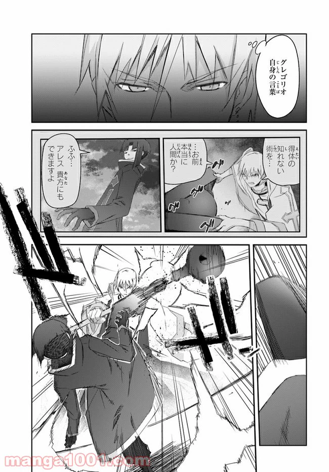ページ 25 — 第26話