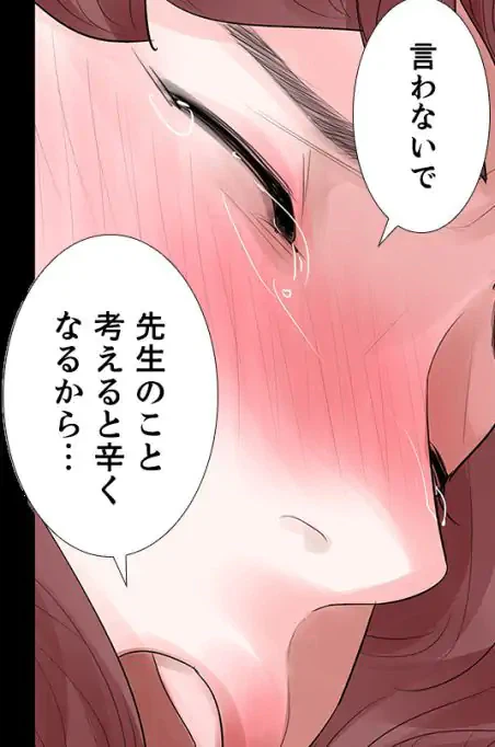 ページ 28 — 第26話