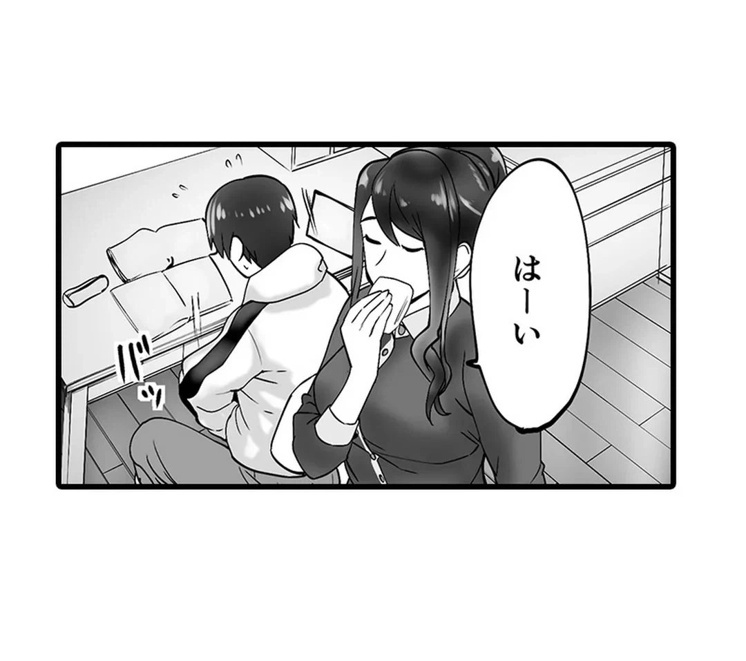 ページ 27 — 第14話