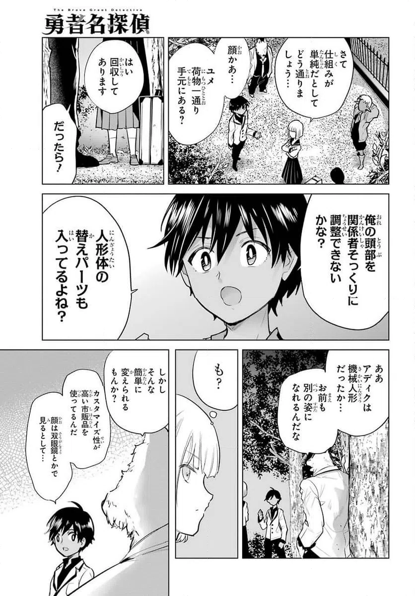 ページ 7 — 第18話