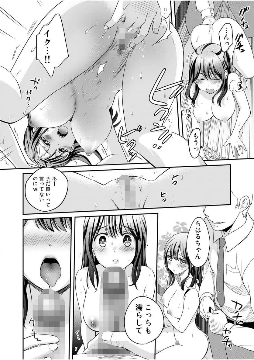 ページ 16 — 第4話