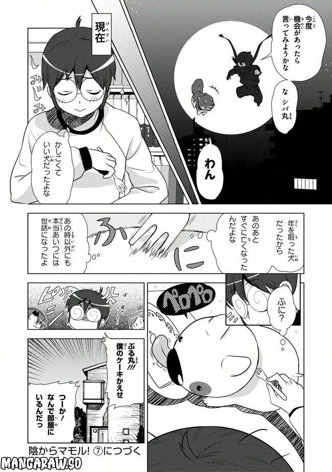 ページ 18 — 第39話