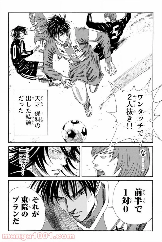 ページ 18 — 第91話