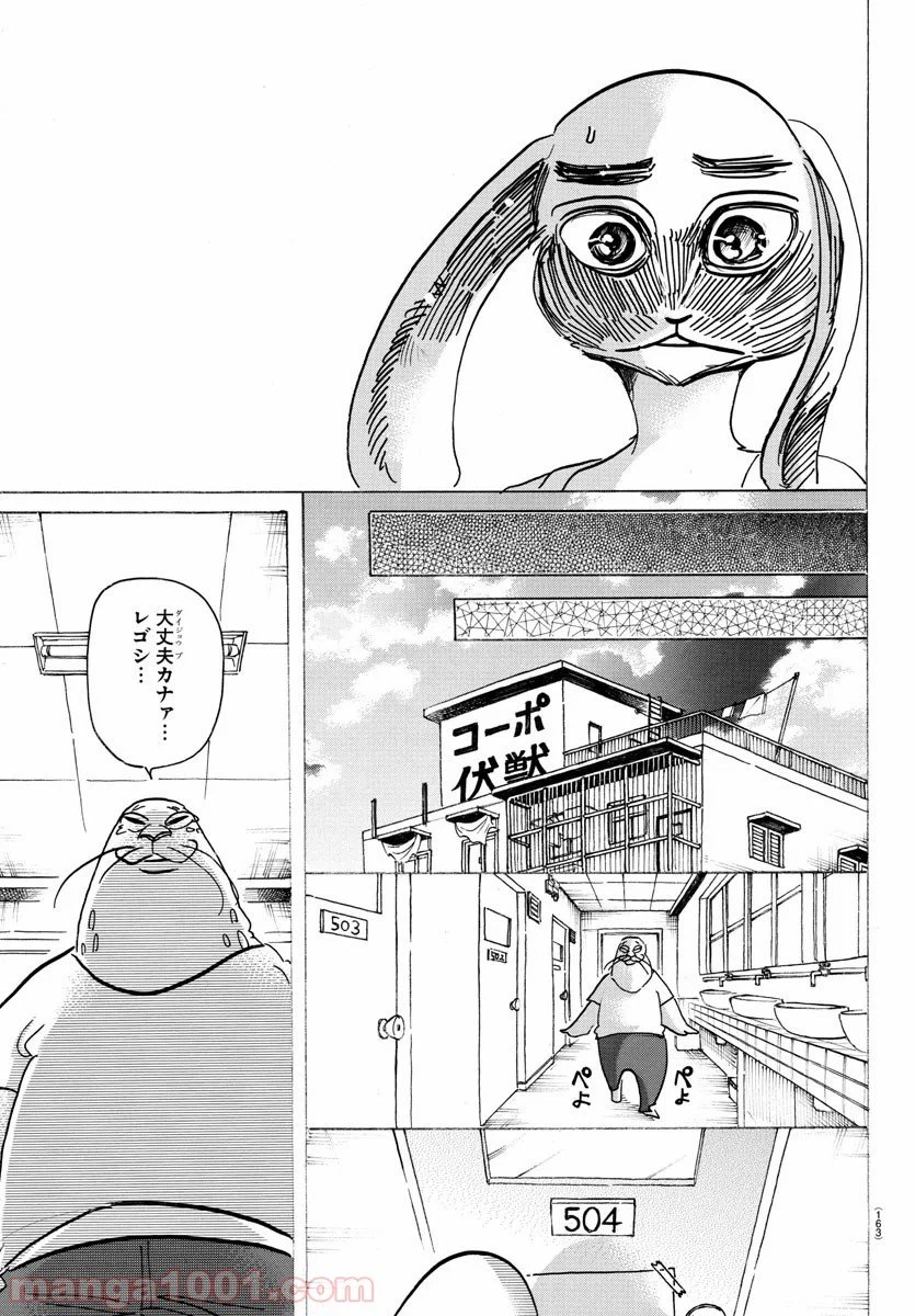 ページ 20 — 第171話