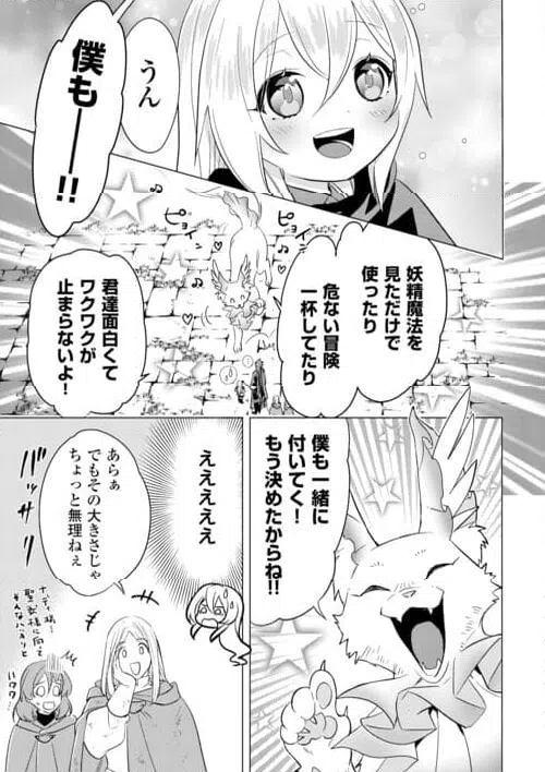 ページ 27 — 第18話