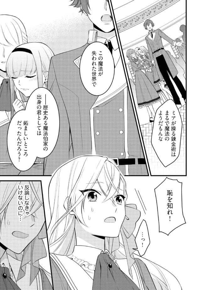 ページ 5 — 第1.1話