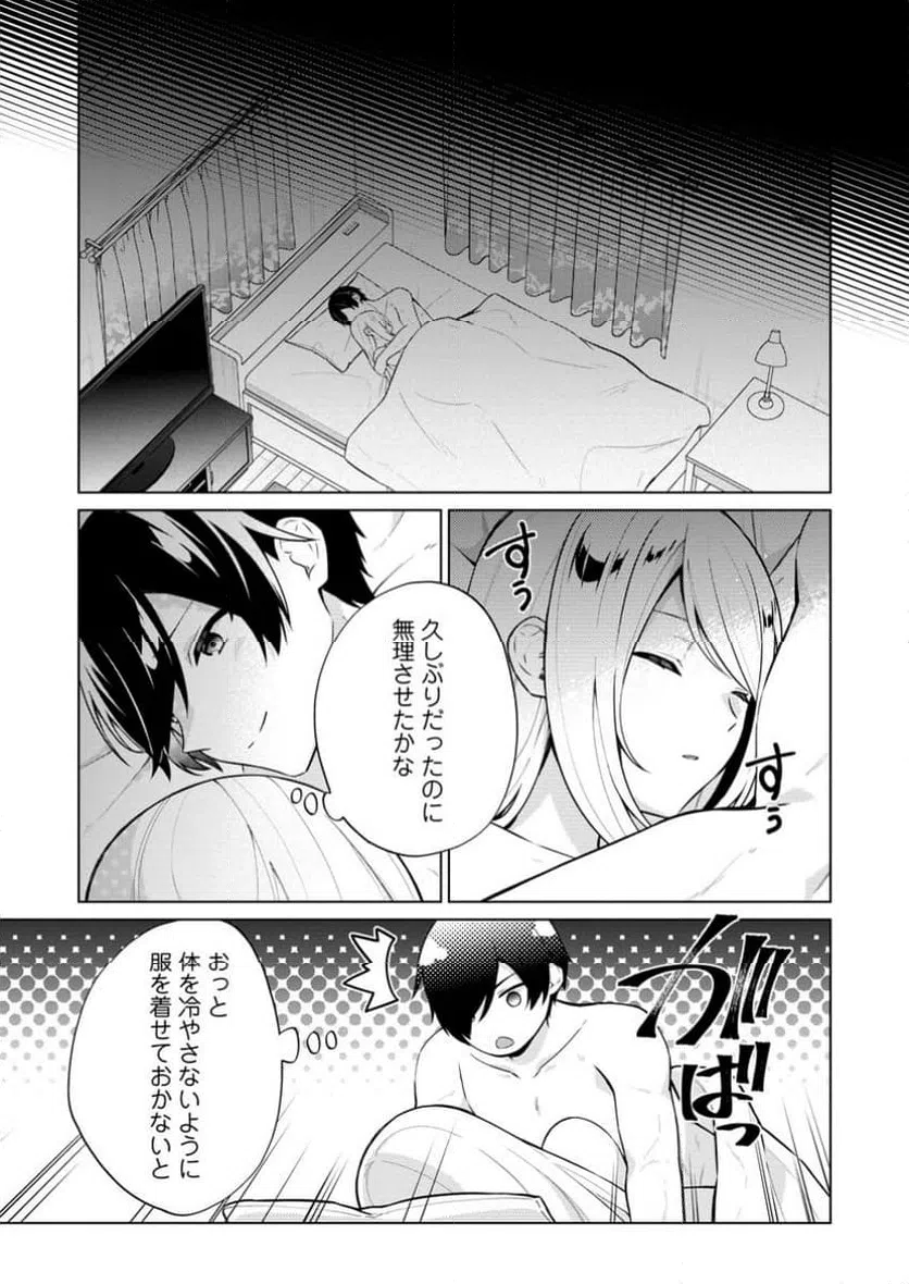 ページ 6 — 第70.2話