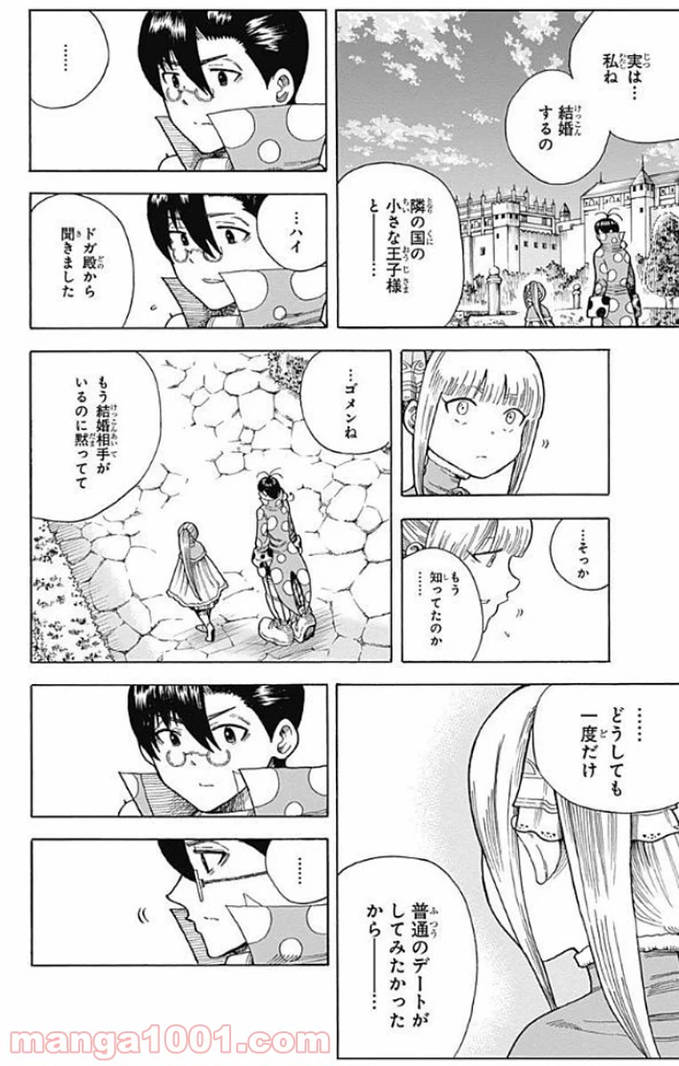 ページ 38 — 第12話