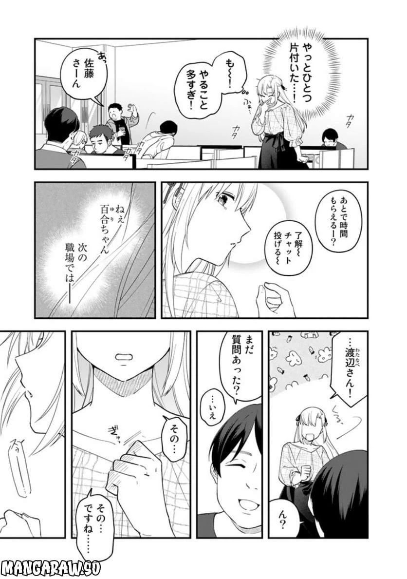 ページ 7 — 第8話