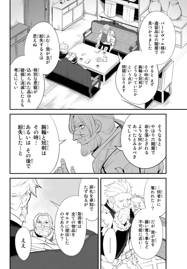 ページ 14 — 第9.1話
