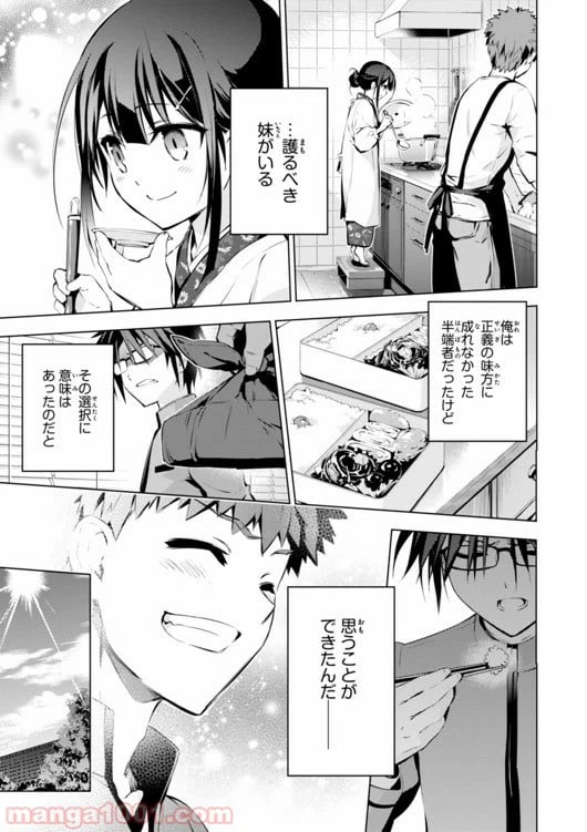 ページ 15 — 第31話