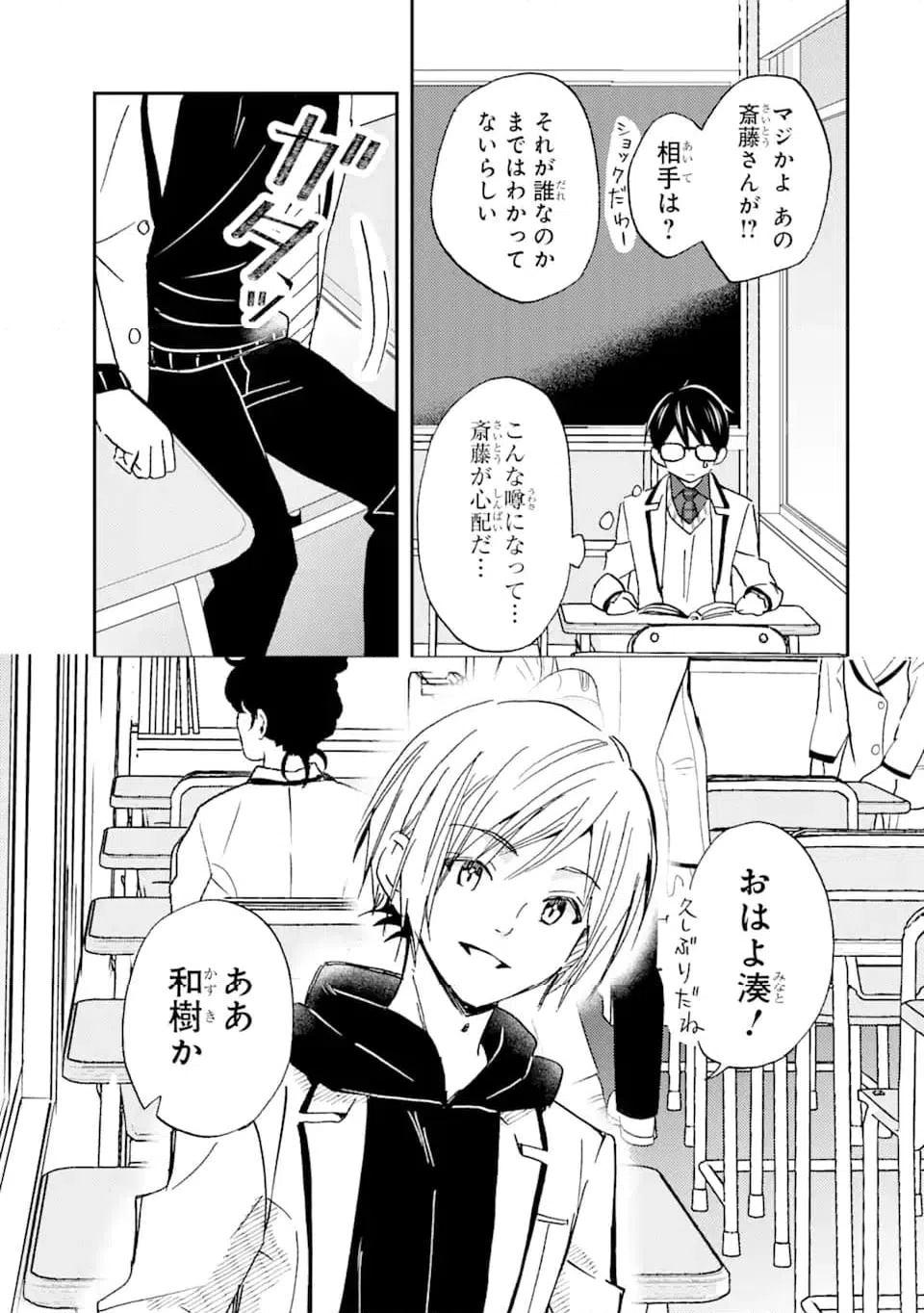 ページ 13 — 第21.1話