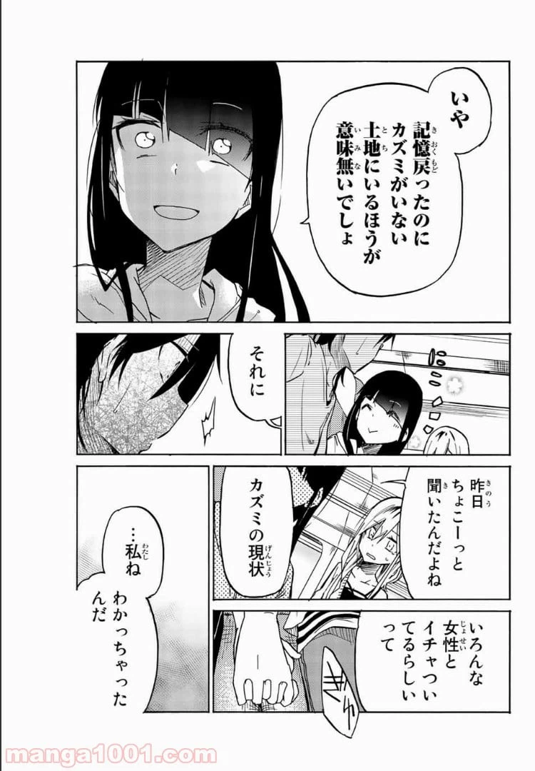 ページ 13 — 第22話