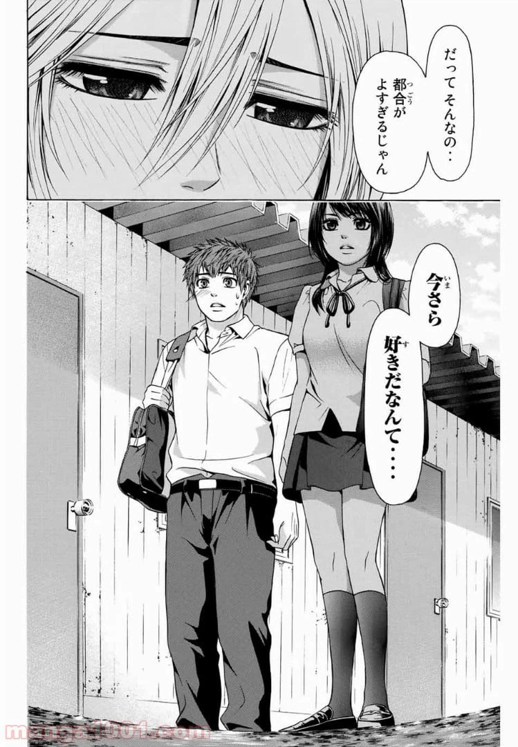 ページ 18 — 第40話