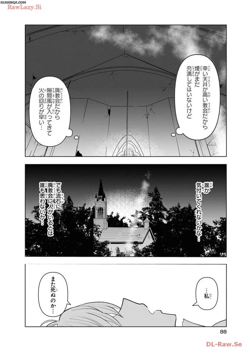 ページ 24 — 第13話
