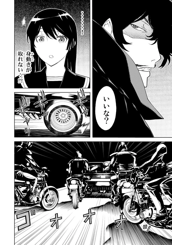 ページ 40 — 第81話