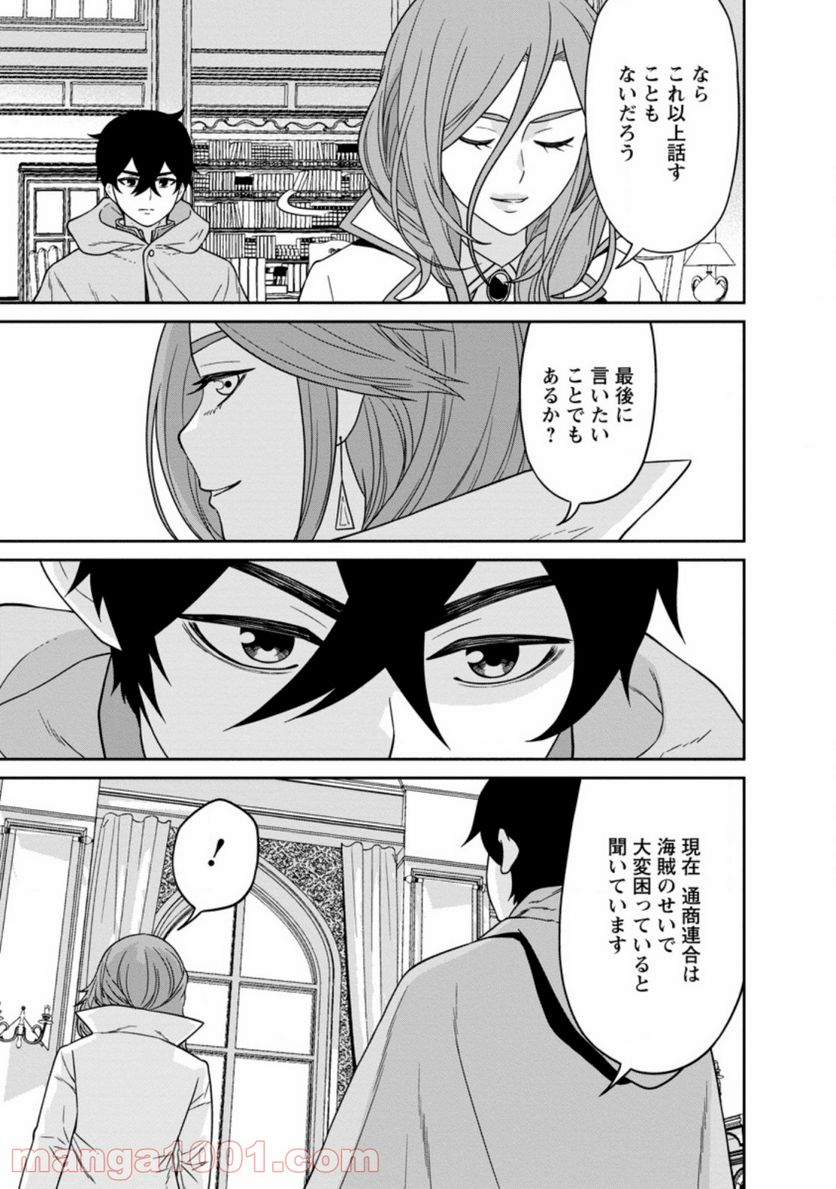 ページ 3 — 第14.3話