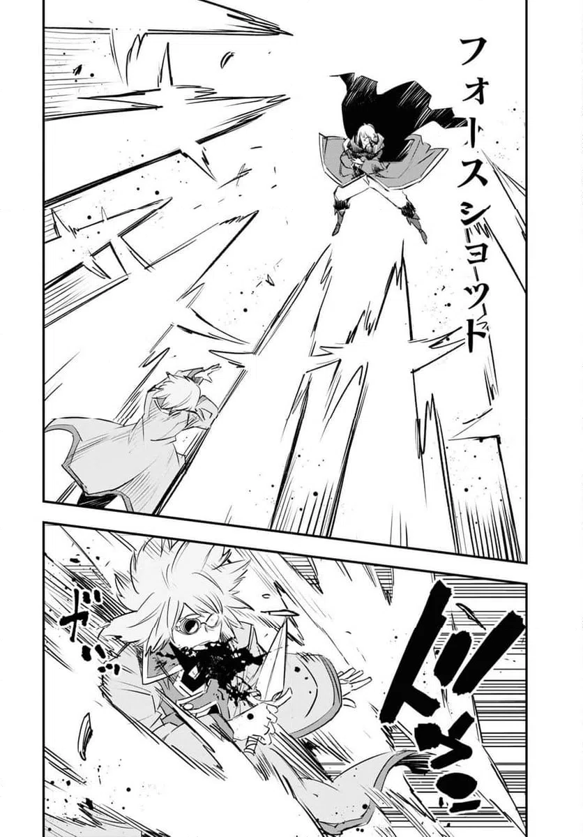 ページ 18 — 第64話