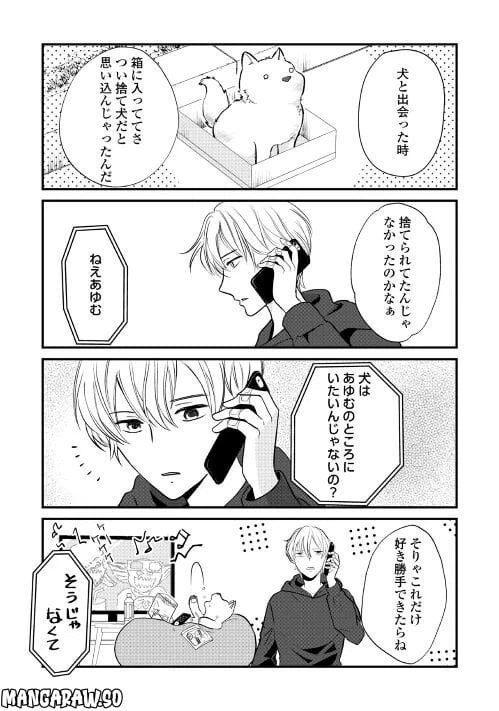 ページ 4 — 第20話