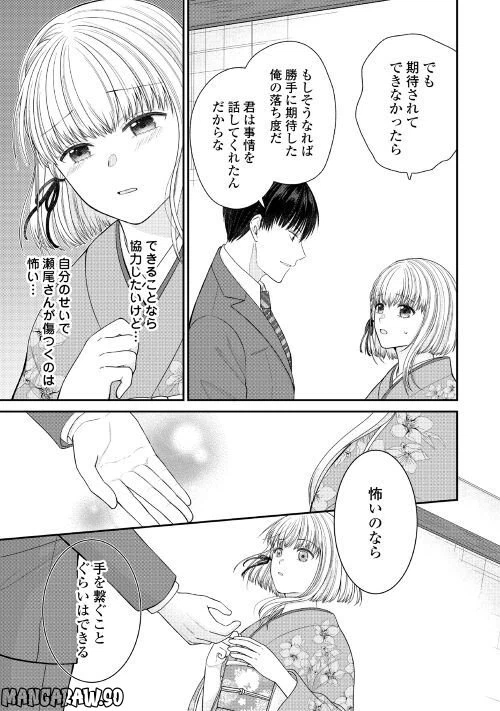 ページ 7 — 第3話
