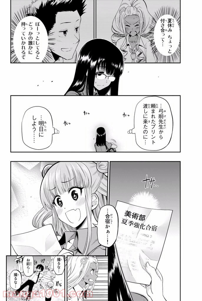 ページ 20 — 第19話