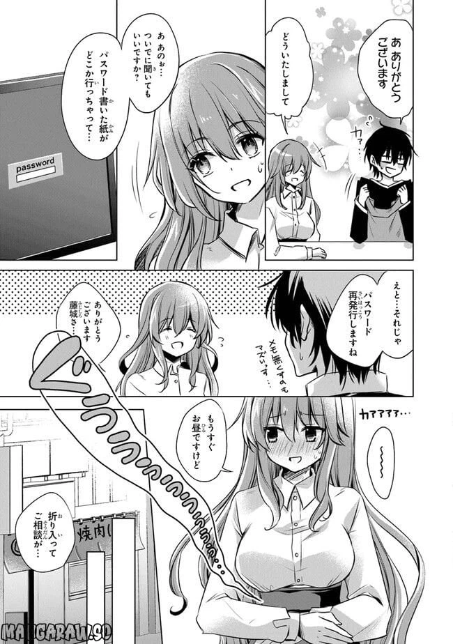ページ 17 — 第1話