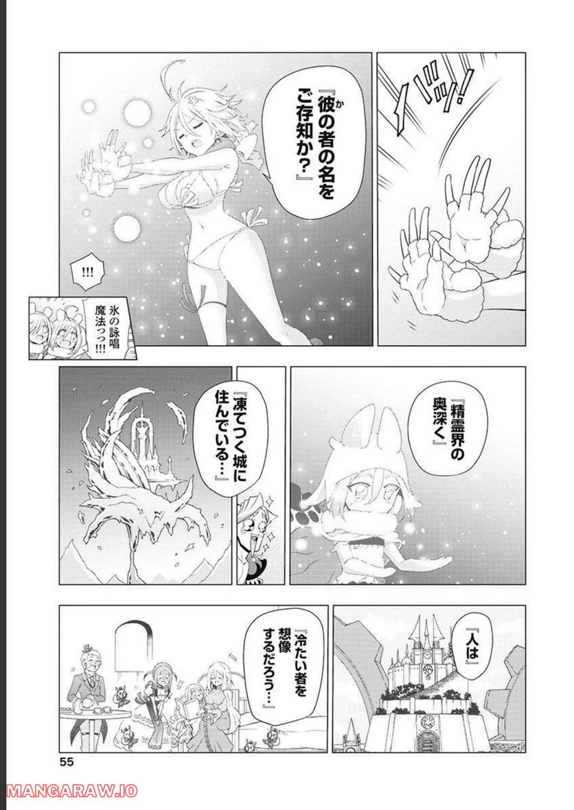 ページ 17 — 第58話
