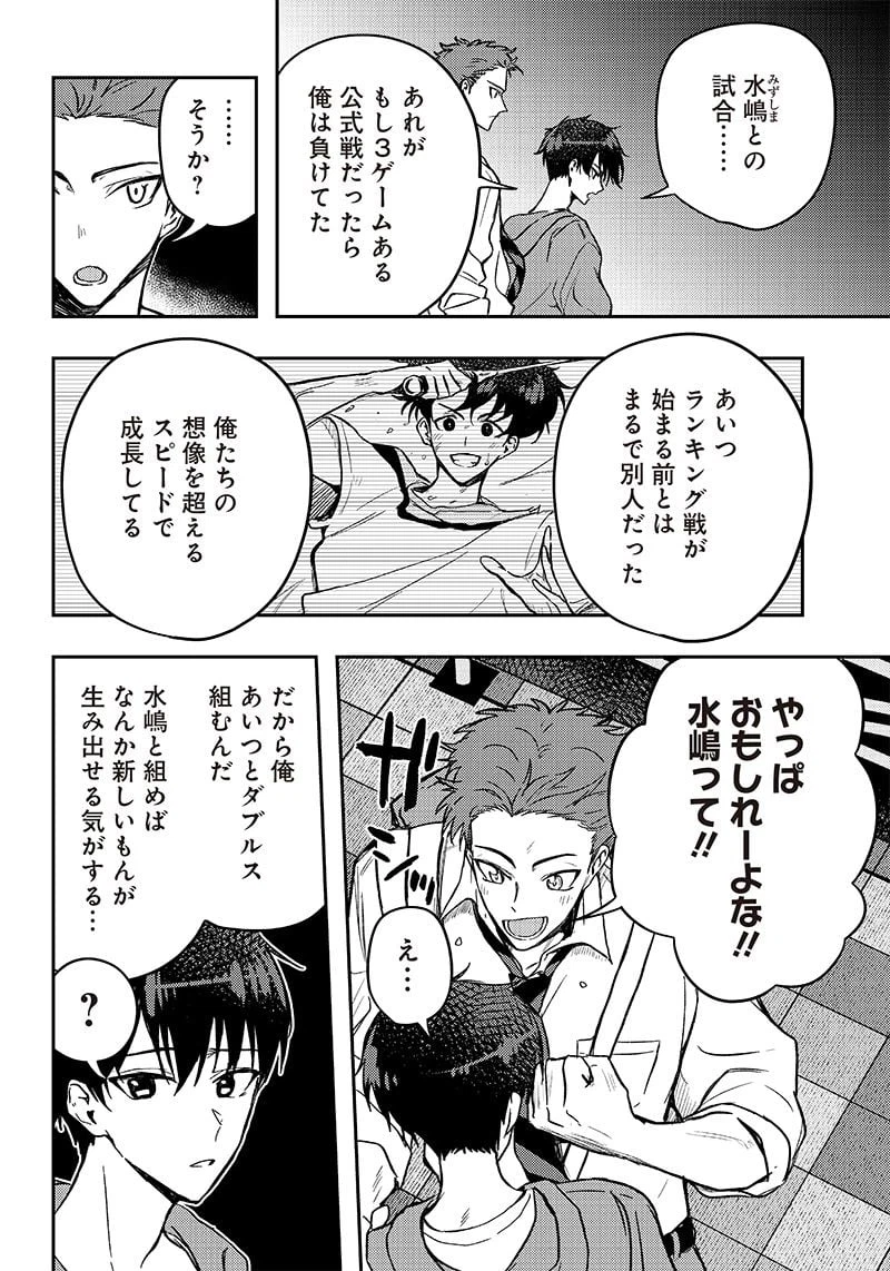 ページ 8 — 第12話