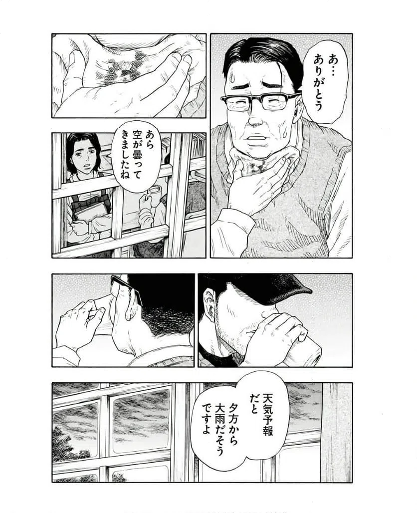 ページ 22 — 第7話