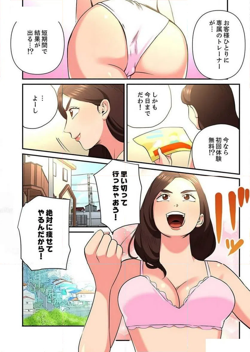ページ 3 — 第7話
