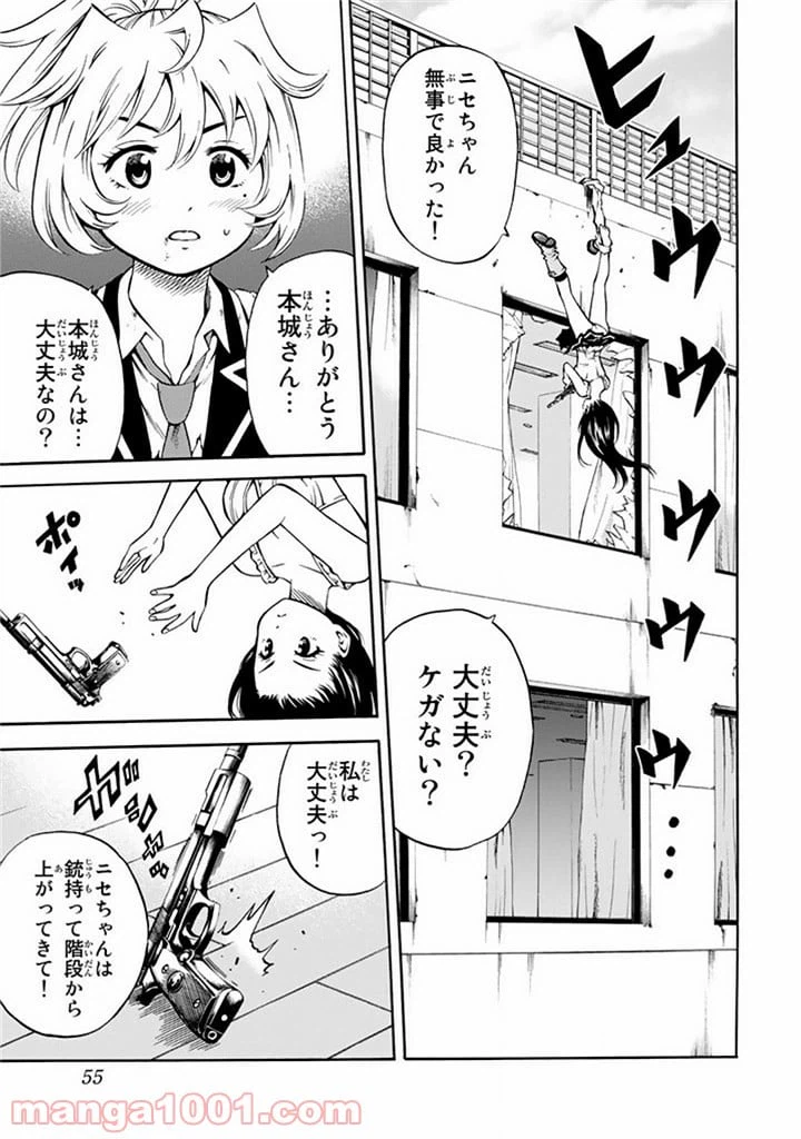 ページ 3 — 第54話