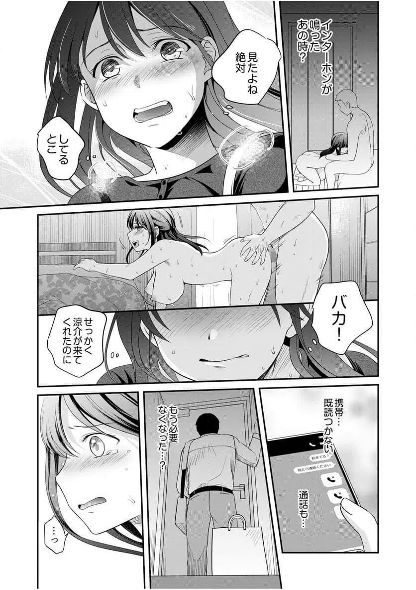 ページ 7 — 第6話