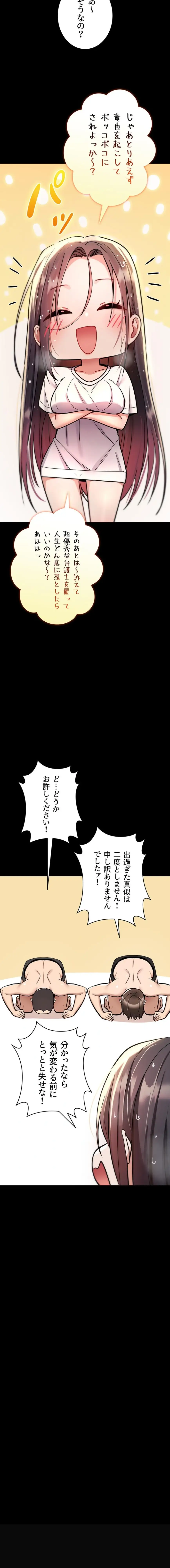 ページ 23 — 第27話