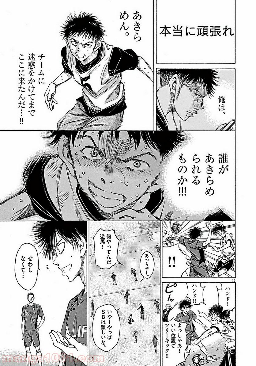 ページ 15 — 第15話