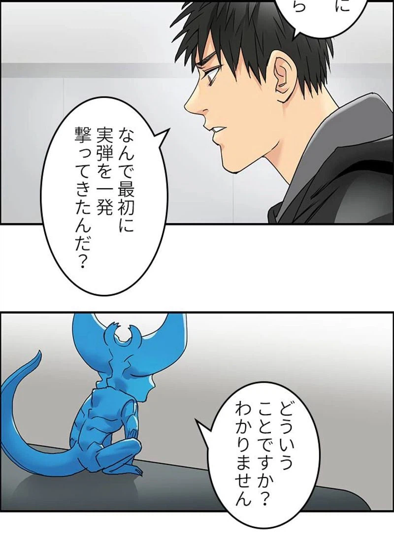 ページ 26 — 第85話