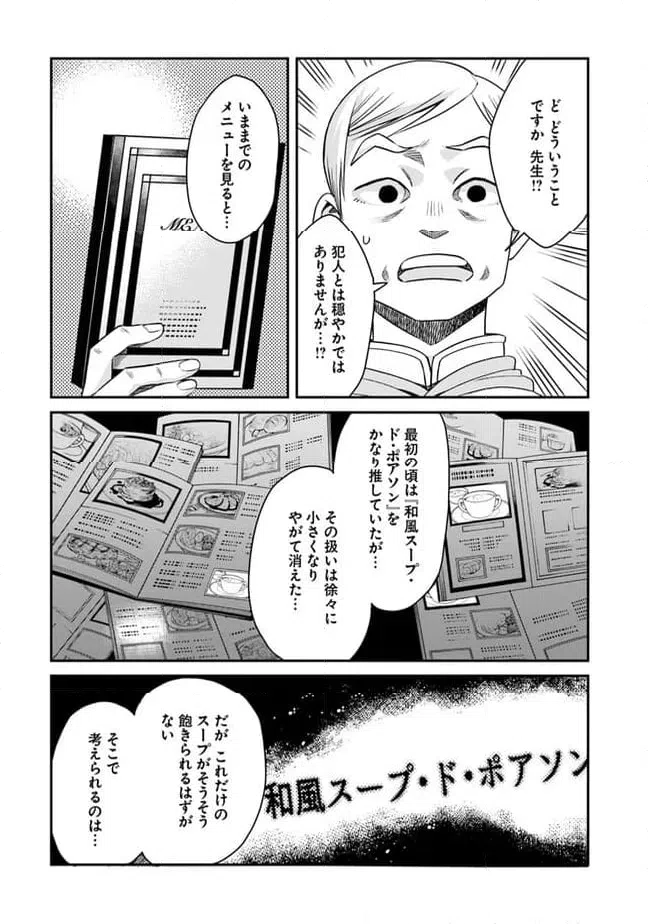 ページ 19 — 第15話