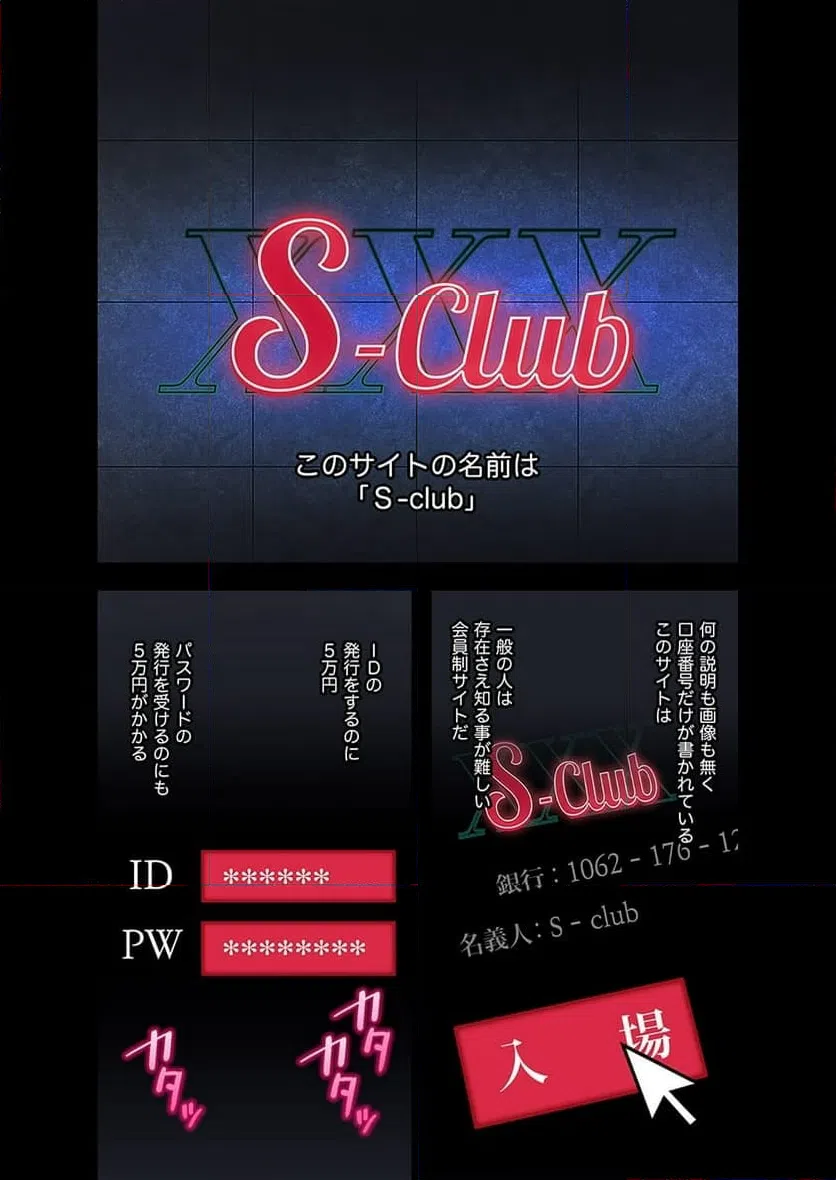 ページ 4 — 第7話