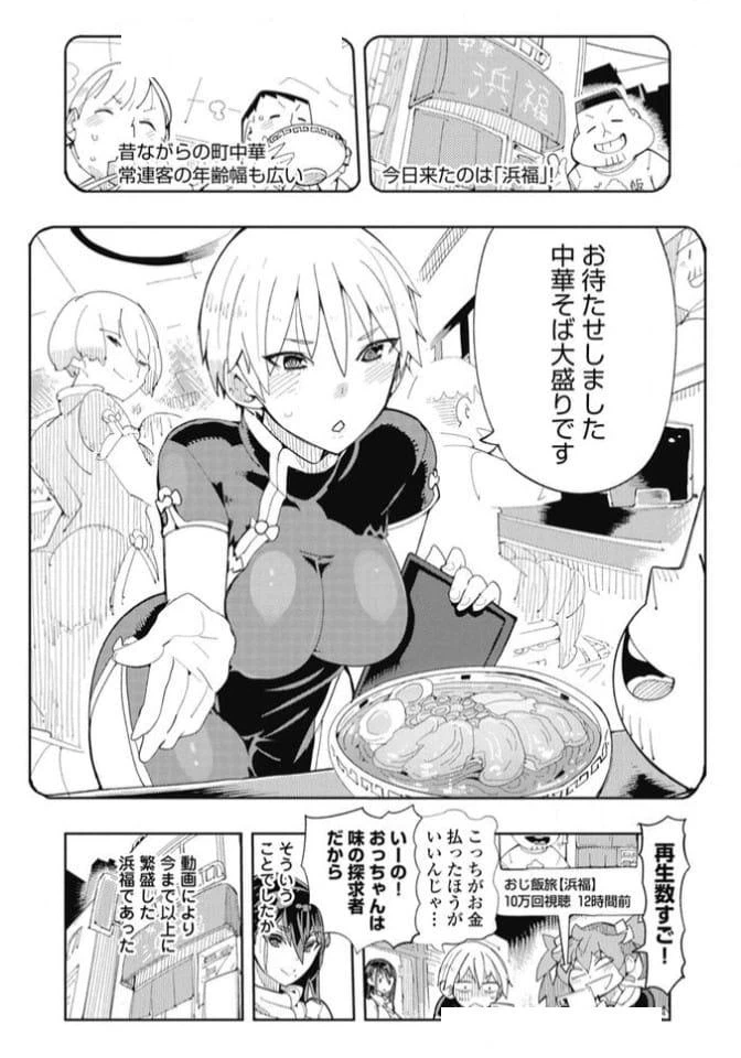ページ 34 — 第35.5話