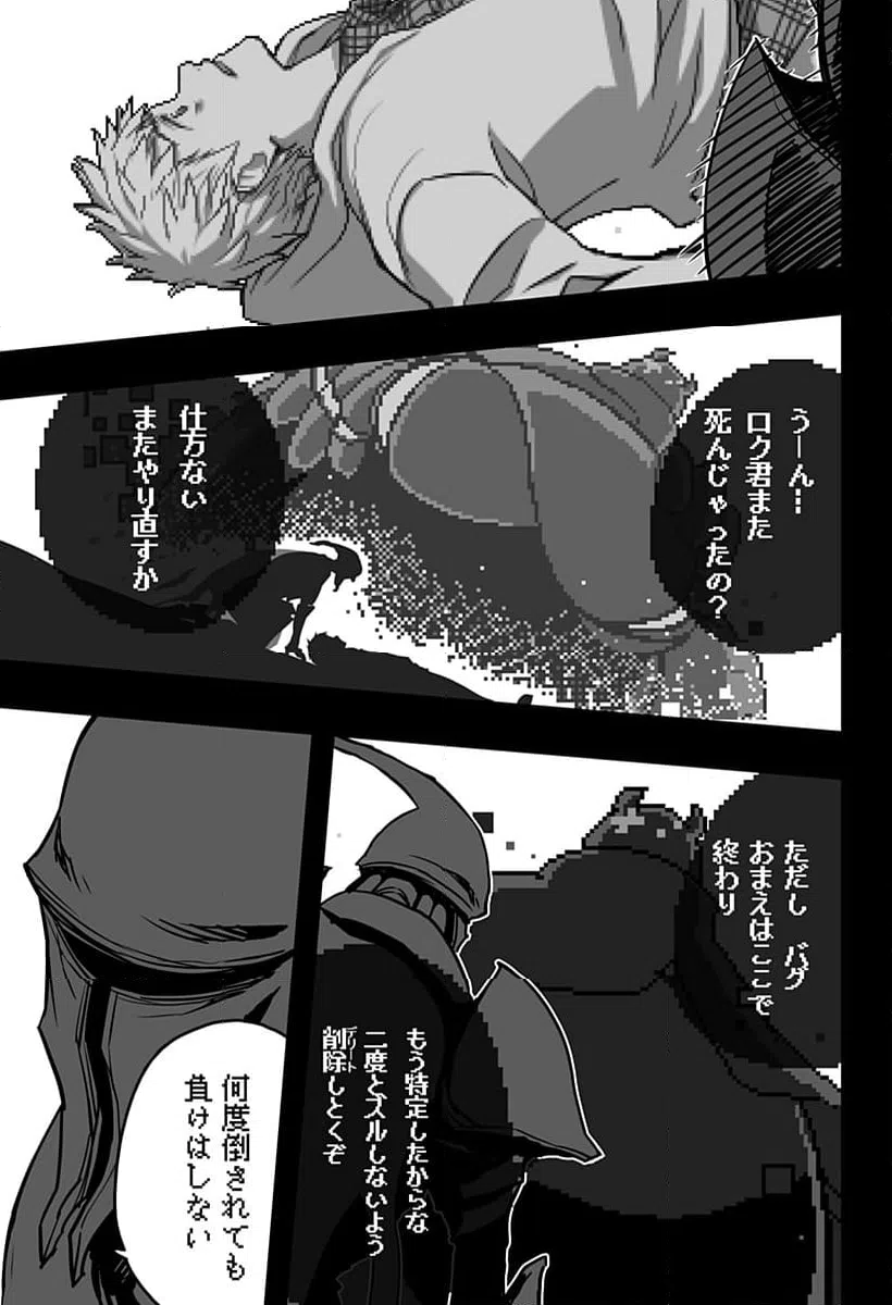 ページ 7 — 第27話