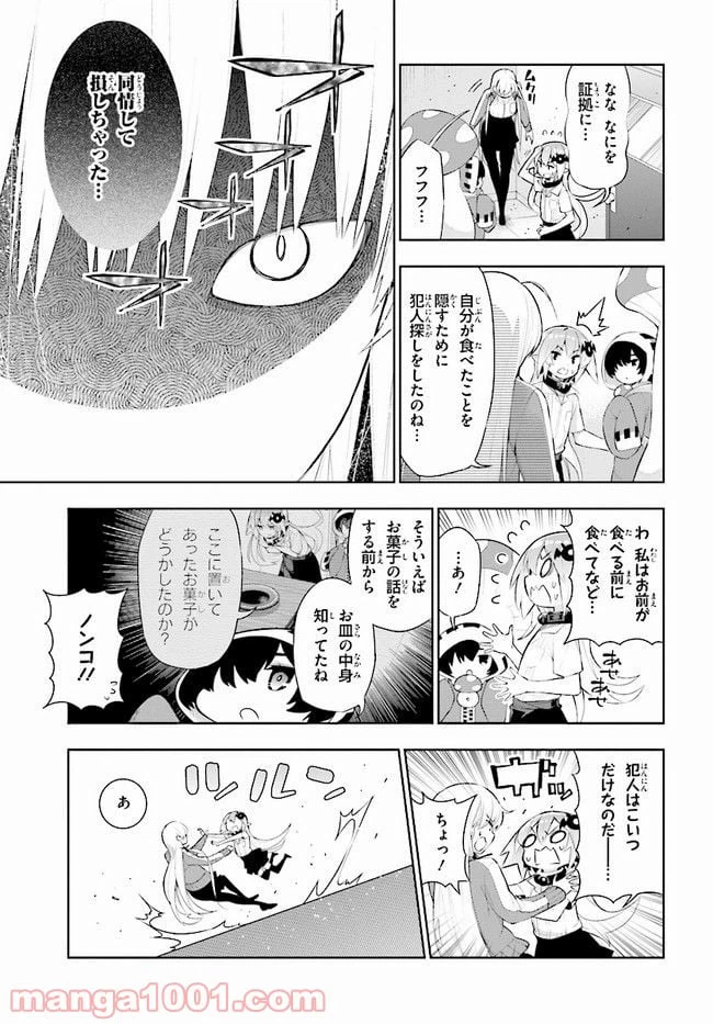 ページ 19 — 第46話