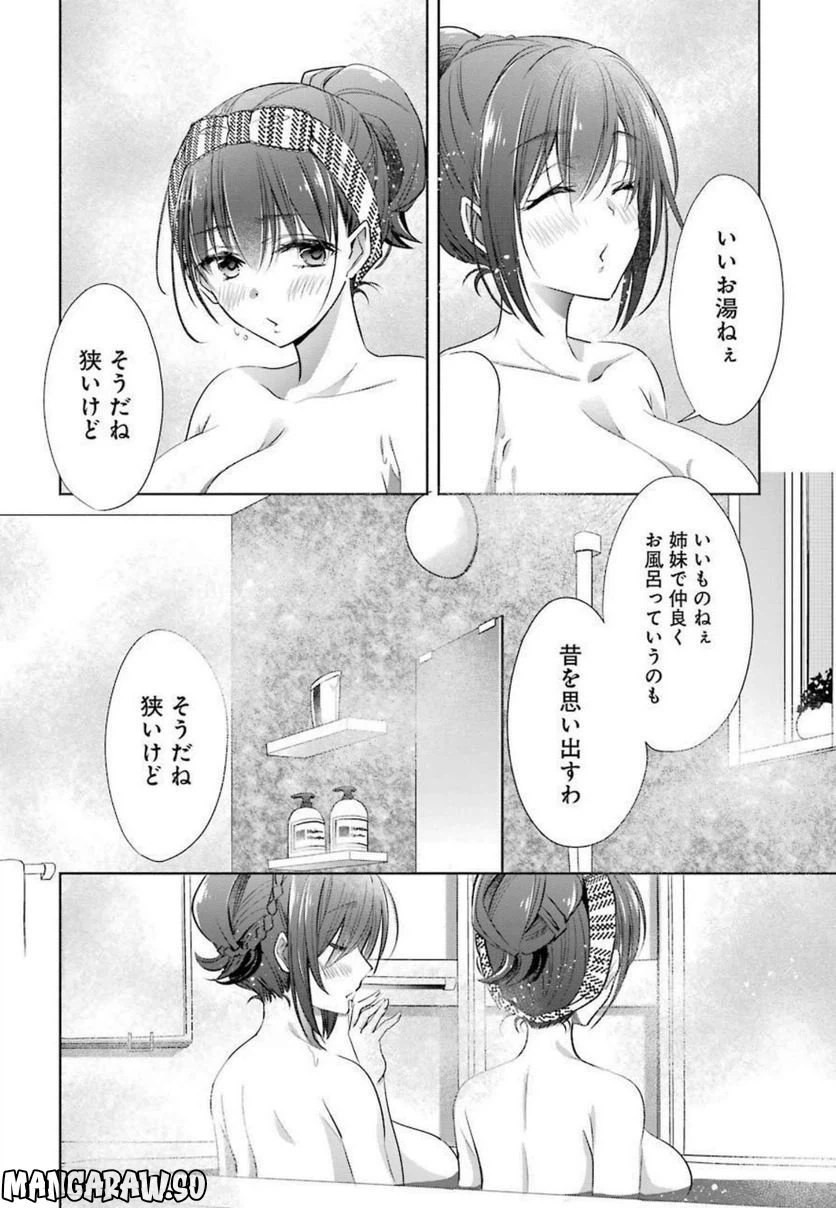 ページ 28 — 第15話