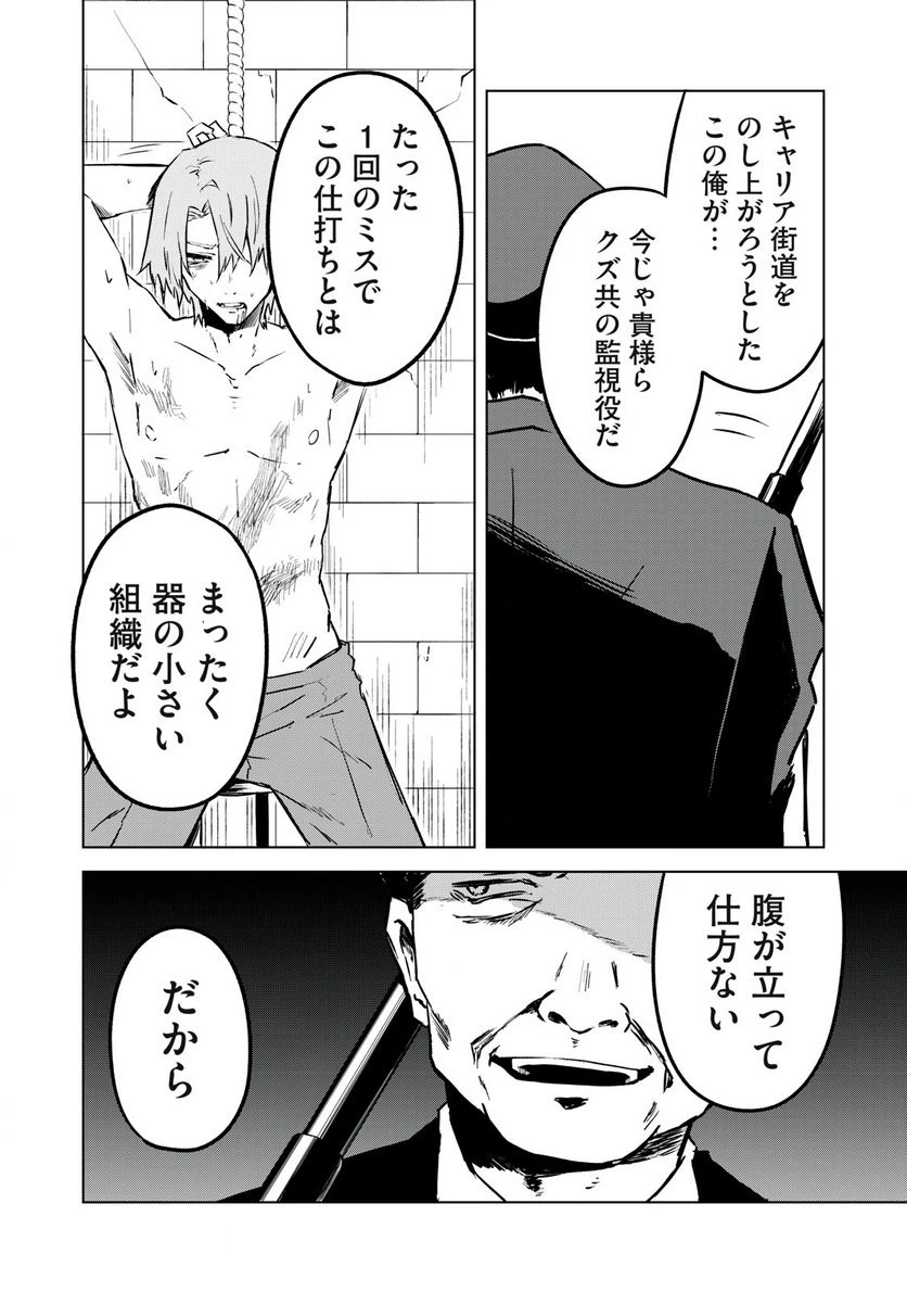 ページ 12 — 第1.1話