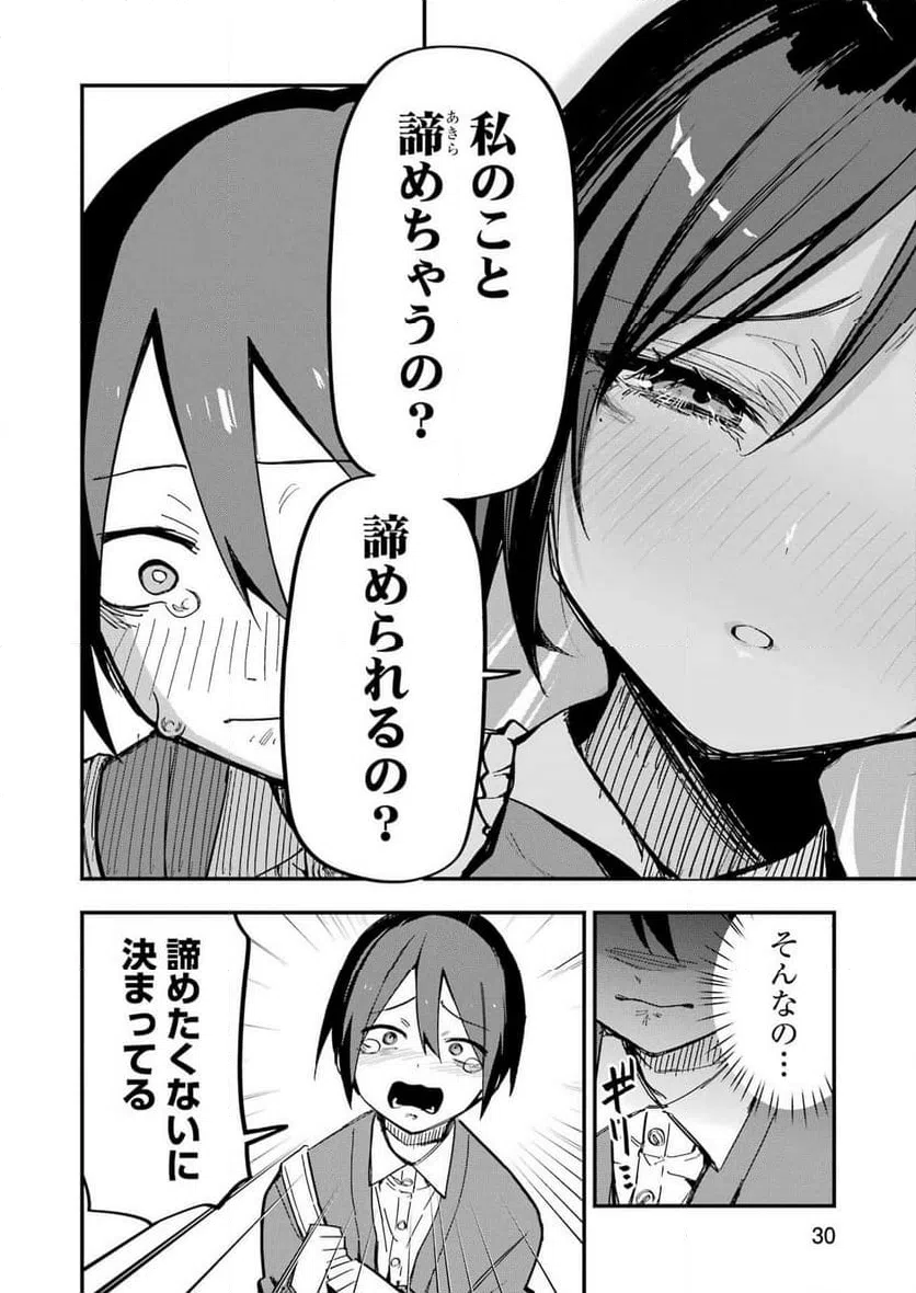 ページ 15 — 第1話