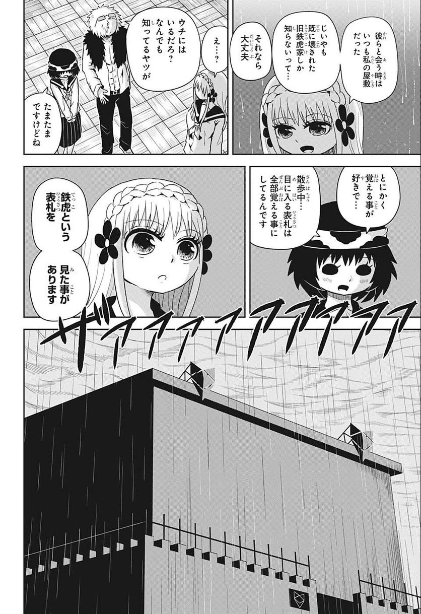 ページ 7 — 第24話