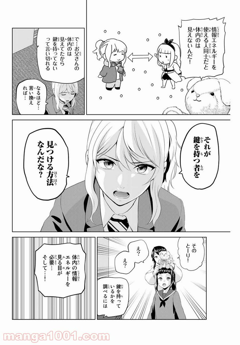ページ 16 — 第209話