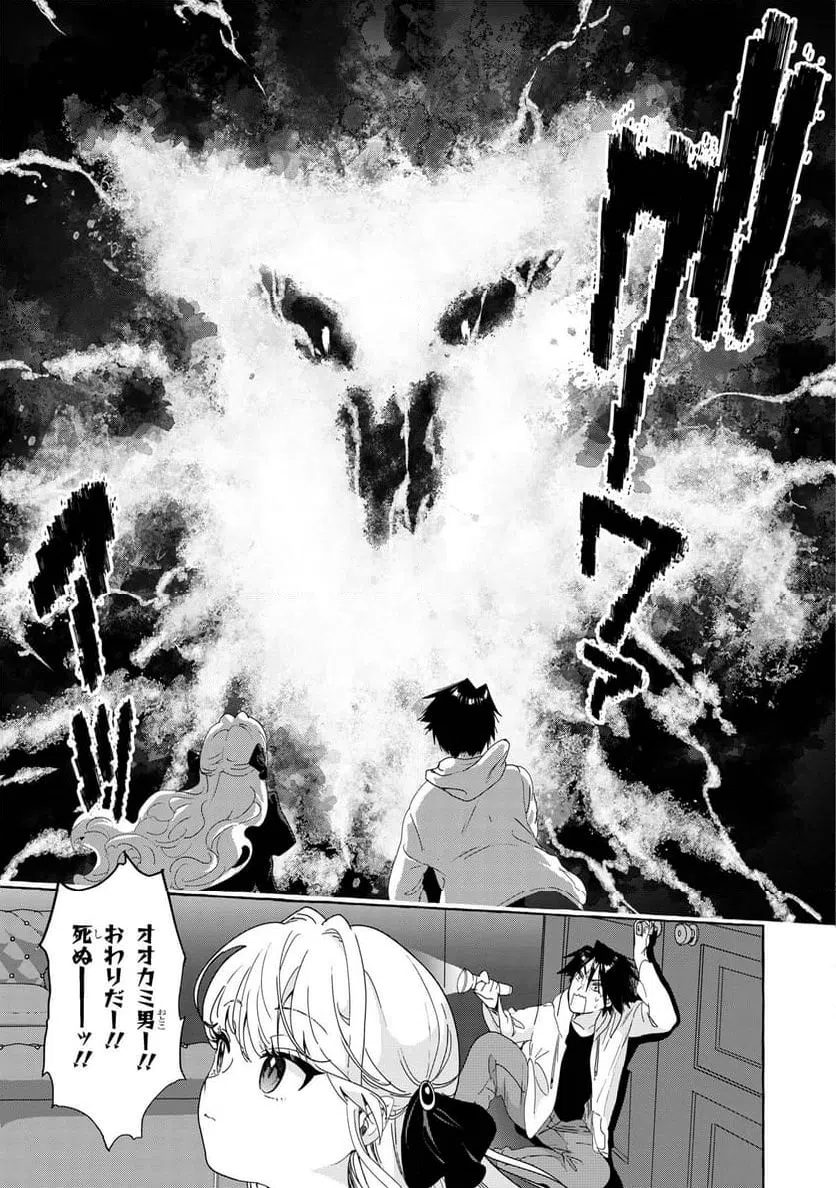 ページ 15 — 第3話