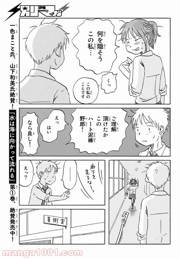 ページ 11 — 第15話