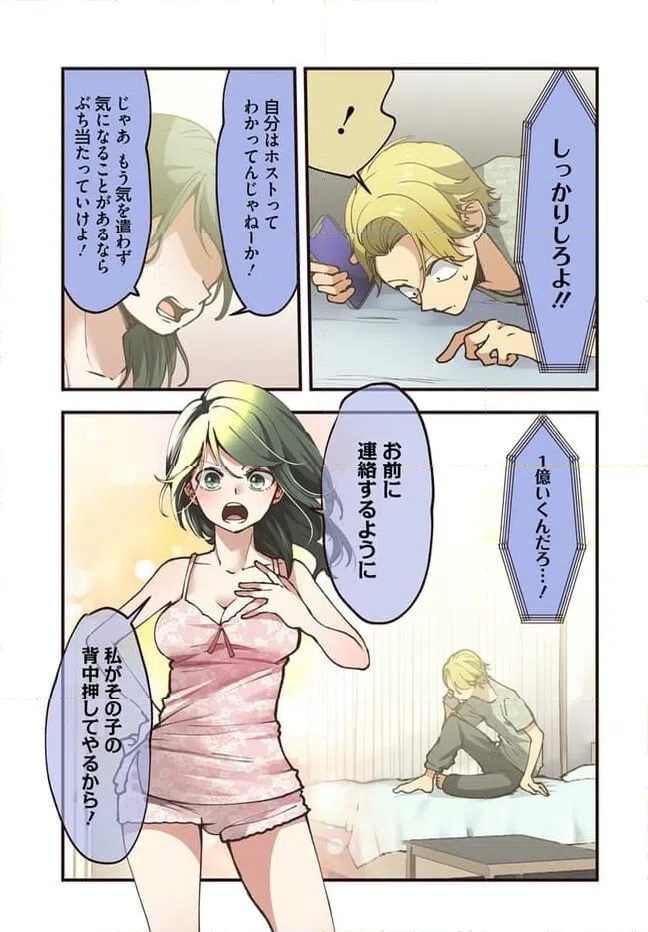 ページ 7 — 第80話