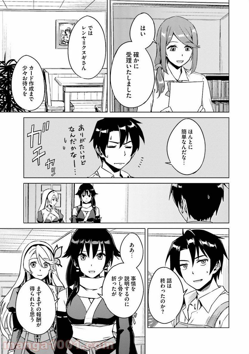 ページ 22 — 第4話